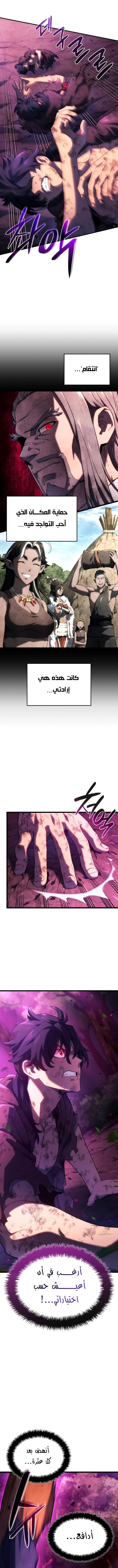 Read Revenge of the IronBlooded Sword Hound AR Manga Online