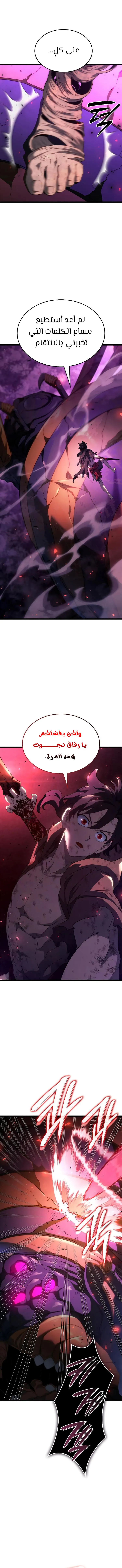 Read Revenge of the IronBlooded Sword Hound AR Manga Online