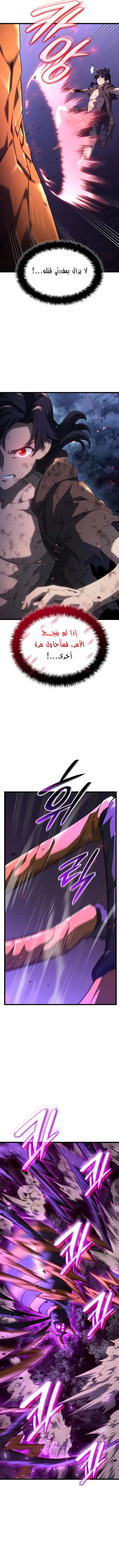Read Revenge of the IronBlooded Sword Hound AR Manga Online