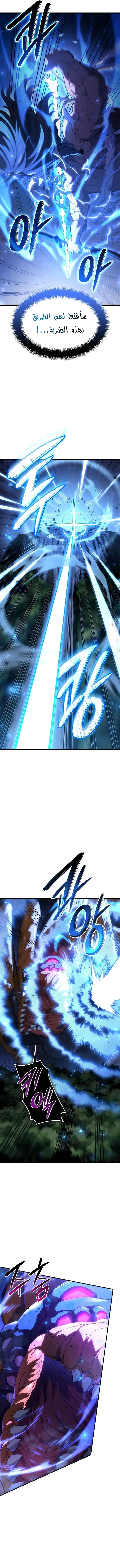 Read Revenge of the IronBlooded Sword Hound AR Manga Online