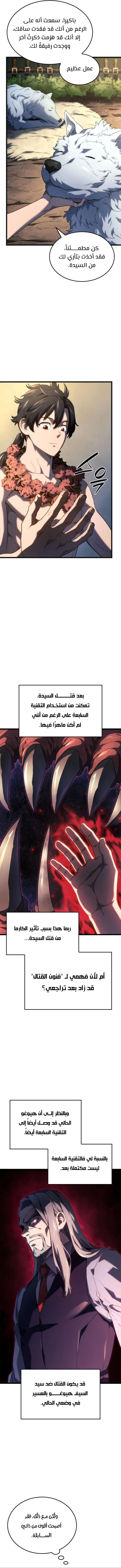 Read Revenge of the IronBlooded Sword Hound AR Manga Online