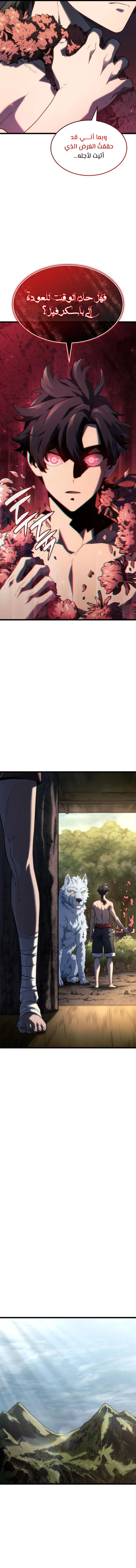Read Revenge of the IronBlooded Sword Hound AR Manga Online