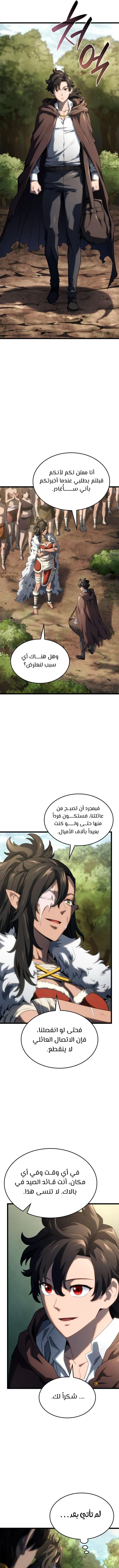Read Revenge of the IronBlooded Sword Hound AR Manga Online