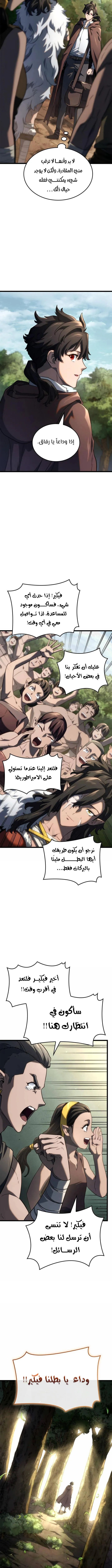 Read Revenge of the IronBlooded Sword Hound AR Manga Online