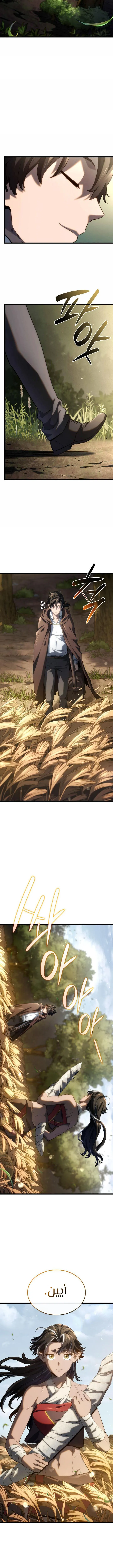 Read Revenge of the IronBlooded Sword Hound AR Manga Online