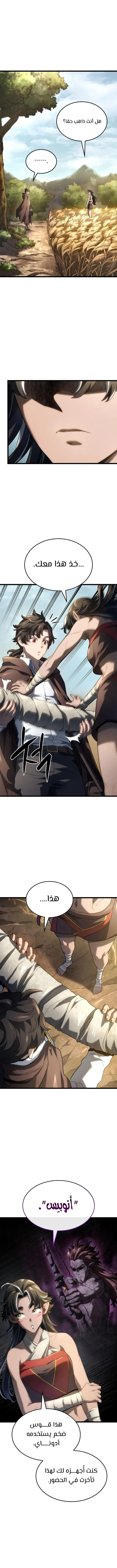 Read Revenge of the IronBlooded Sword Hound AR Manga Online