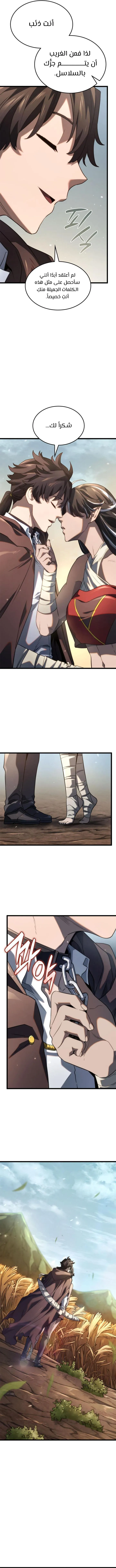 Read Revenge of the IronBlooded Sword Hound AR Manga Online