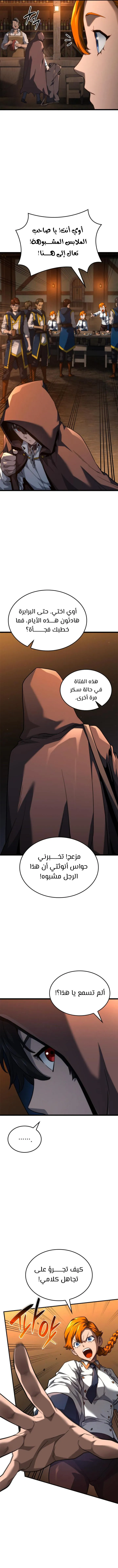 Read Revenge of the IronBlooded Sword Hound AR Manga Online