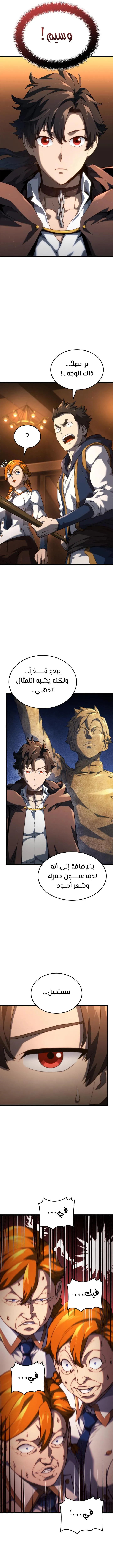 Read Revenge of the IronBlooded Sword Hound AR Manga Online