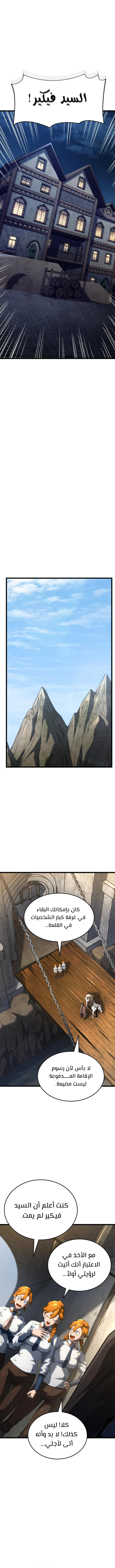 Read Revenge of the IronBlooded Sword Hound AR Manga Online
