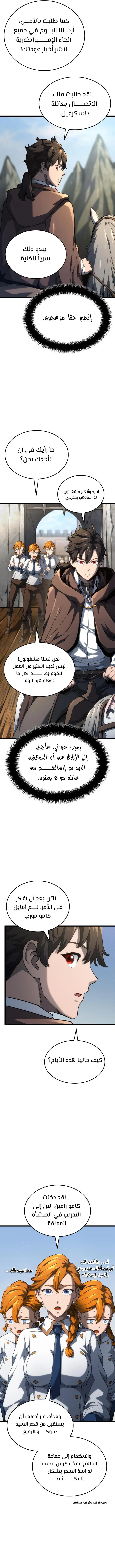 Read Revenge of the IronBlooded Sword Hound AR Manga Online