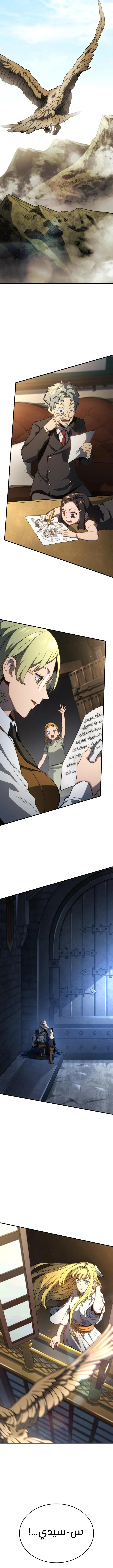 Read Revenge of the IronBlooded Sword Hound AR Manga Online