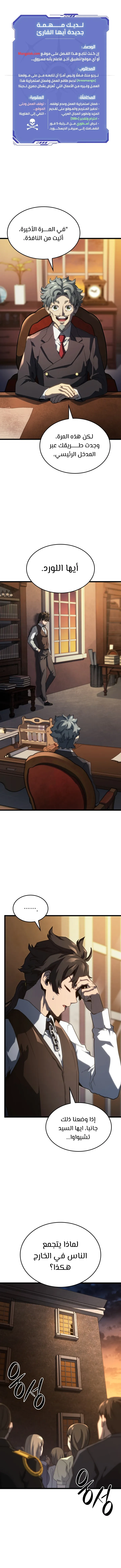 Read Revenge of the IronBlooded Sword Hound AR Manga Online