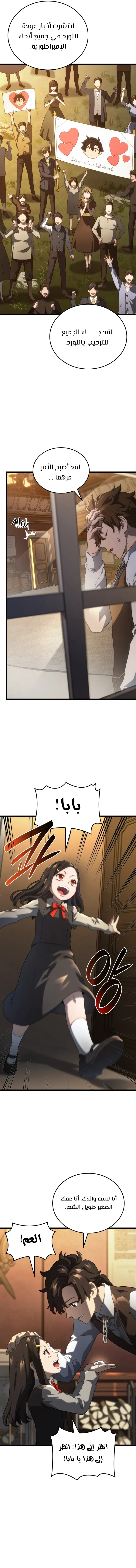 Read Revenge of the IronBlooded Sword Hound AR Manga Online