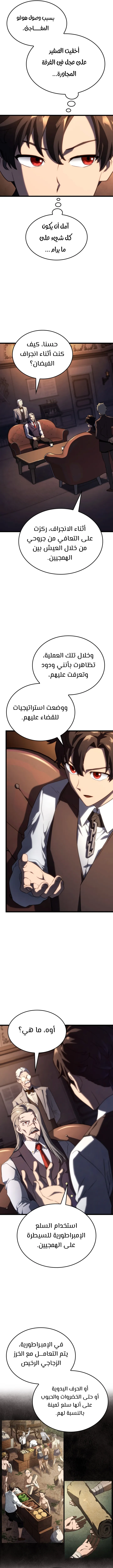 Read Revenge of the IronBlooded Sword Hound AR Manga Online
