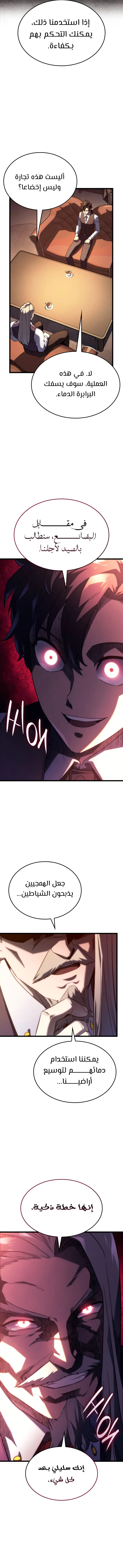 Read Revenge of the IronBlooded Sword Hound AR Manga Online