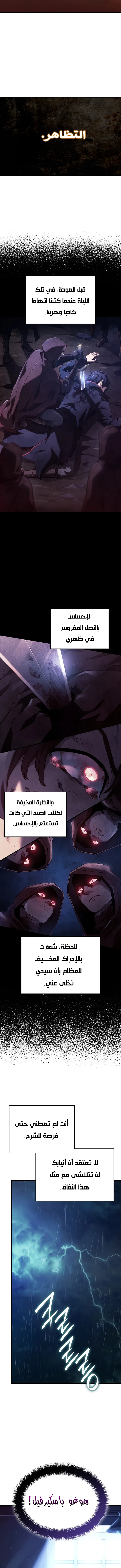 Read Revenge of the IronBlooded Sword Hound AR Manga Online