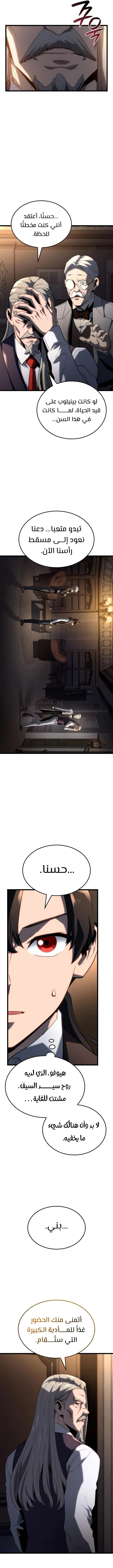 Read Revenge of the IronBlooded Sword Hound AR Manga Online