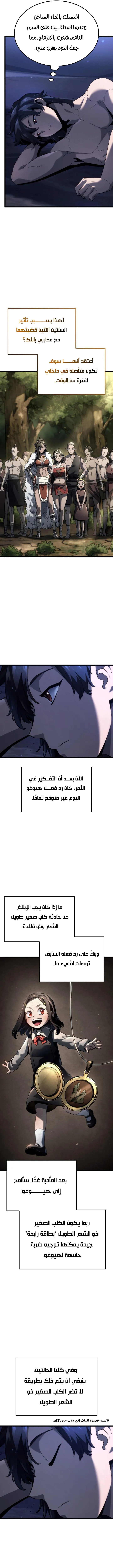 Read Revenge of the IronBlooded Sword Hound AR Manga Online