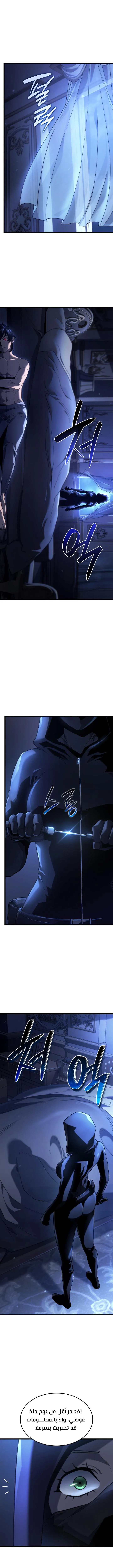 Read Revenge of the IronBlooded Sword Hound AR Manga Online
