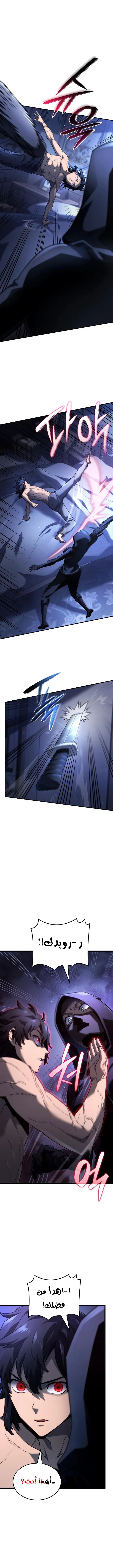 Read Revenge of the IronBlooded Sword Hound AR Manga Online