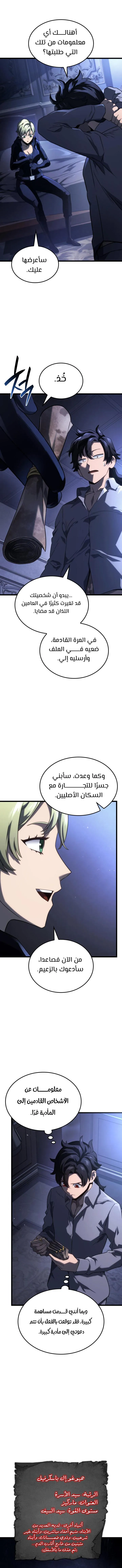 Read Revenge of the IronBlooded Sword Hound AR Manga Online
