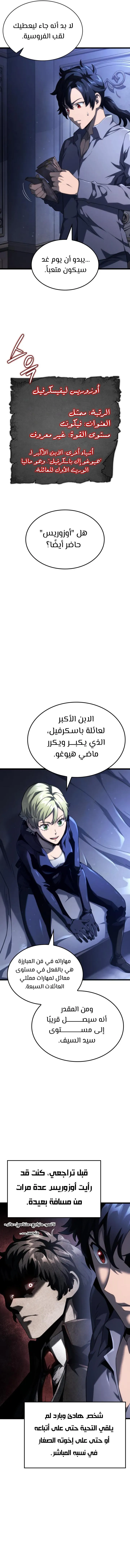 Read Revenge of the IronBlooded Sword Hound AR Manga Online