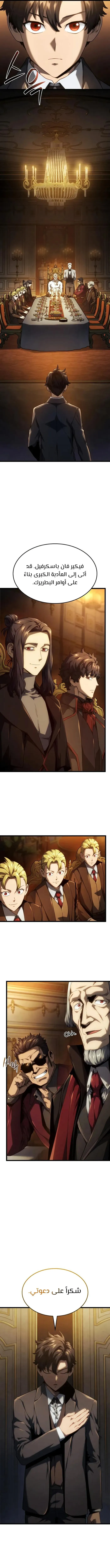 Read Revenge of the IronBlooded Sword Hound AR Manga Online
