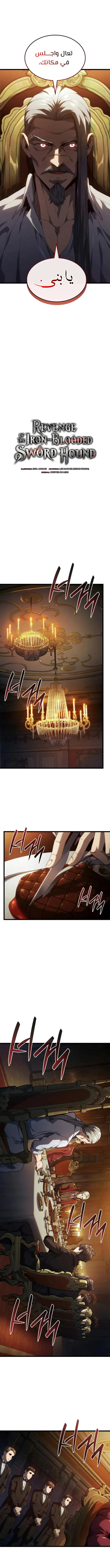 Read Revenge of the IronBlooded Sword Hound AR Manga Online