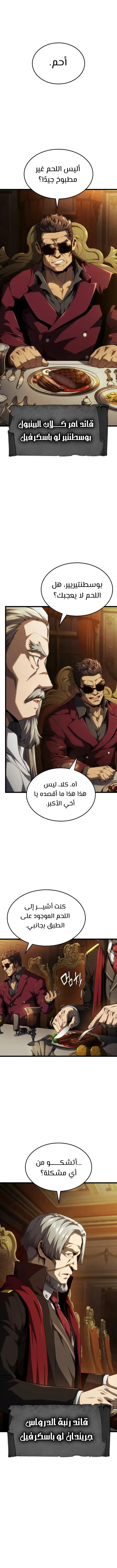 Read Revenge of the IronBlooded Sword Hound AR Manga Online