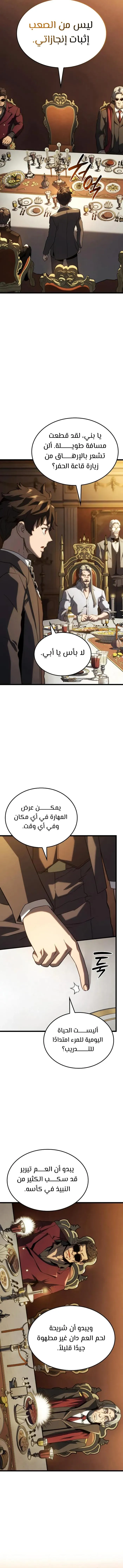 Read Revenge of the IronBlooded Sword Hound AR Manga Online