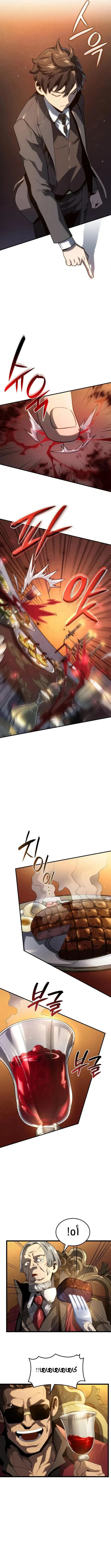 Read Revenge of the IronBlooded Sword Hound AR Manga Online