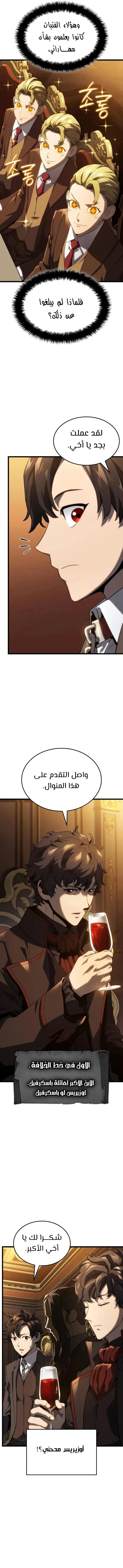 Read Revenge of the IronBlooded Sword Hound AR Manga Online