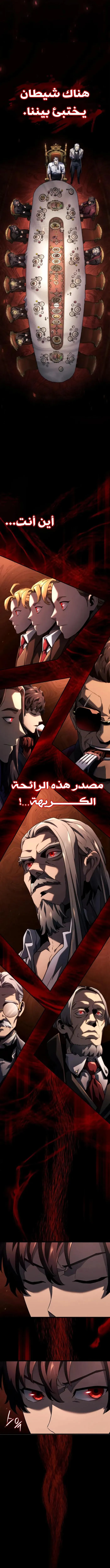 Read Revenge of the IronBlooded Sword Hound AR Manga Online