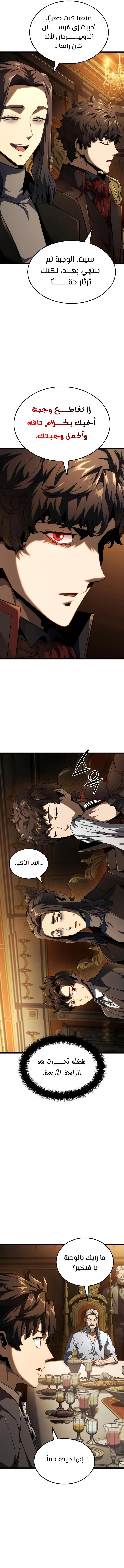 Read Revenge of the IronBlooded Sword Hound AR Manga Online