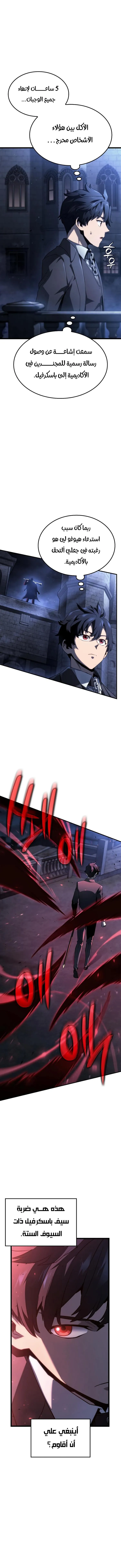 Read Revenge of the IronBlooded Sword Hound AR Manga Online