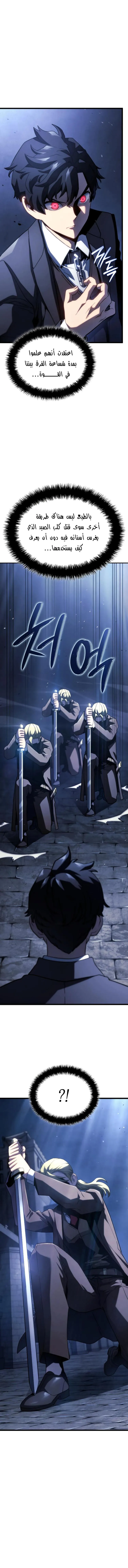 Read Revenge of the IronBlooded Sword Hound AR Manga Online