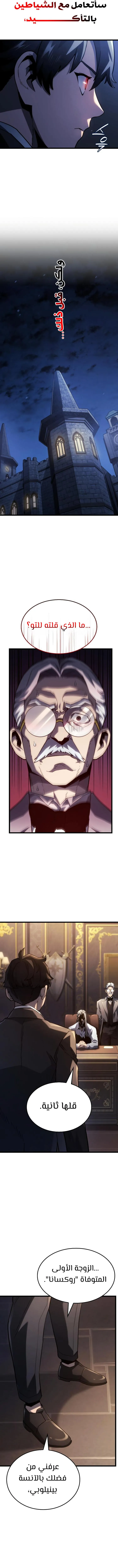 Read Revenge of the IronBlooded Sword Hound AR Manga Online