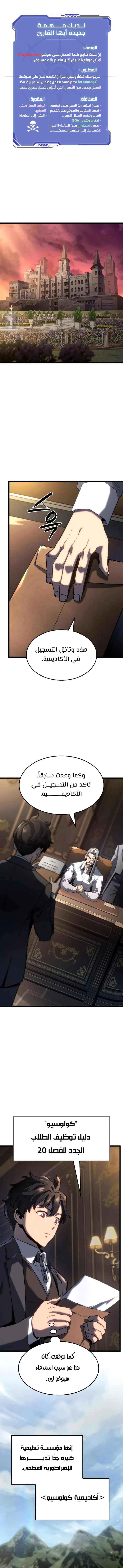 Read Revenge of the IronBlooded Sword Hound AR Manga Online