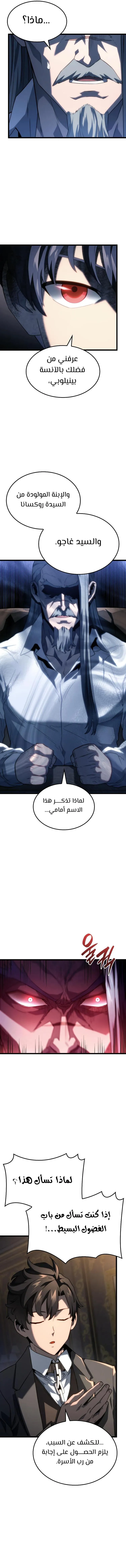 Read Revenge of the IronBlooded Sword Hound AR Manga Online