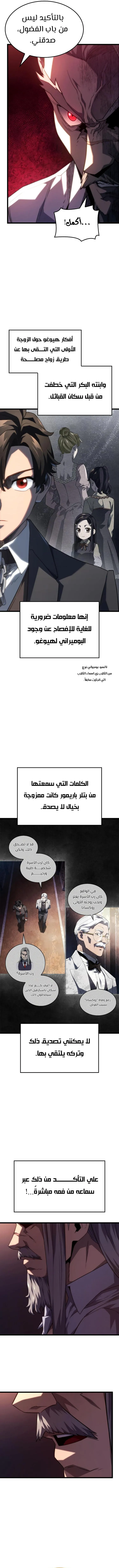 Read Revenge of the IronBlooded Sword Hound AR Manga Online