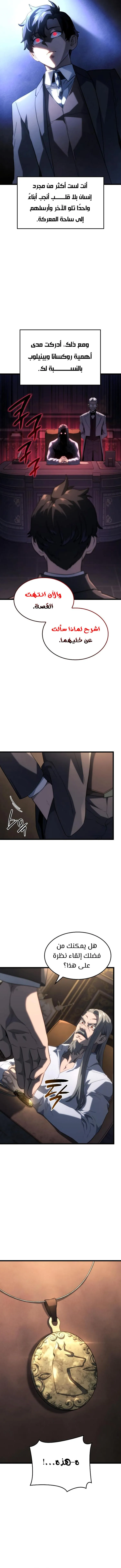 Read Revenge of the IronBlooded Sword Hound AR Manga Online