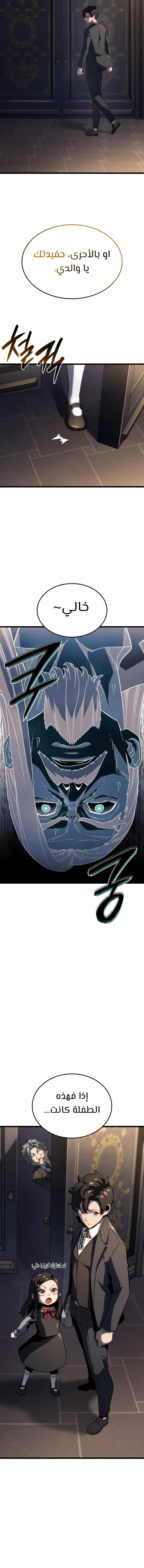 Read Revenge of the IronBlooded Sword Hound AR Manga Online