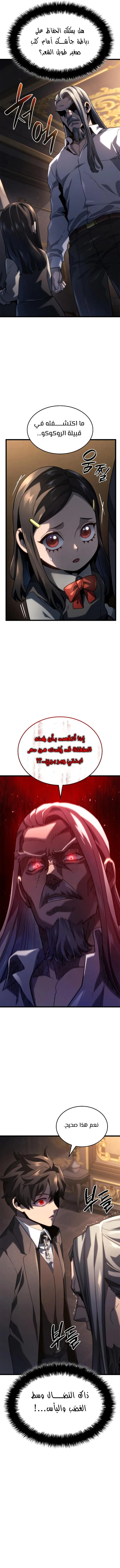 Read Revenge of the IronBlooded Sword Hound AR Manga Online