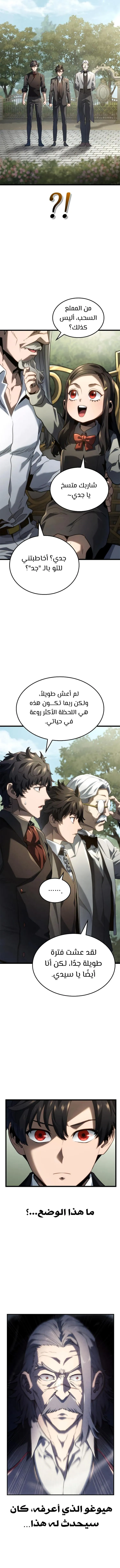 Read Revenge of the IronBlooded Sword Hound AR Manga Online