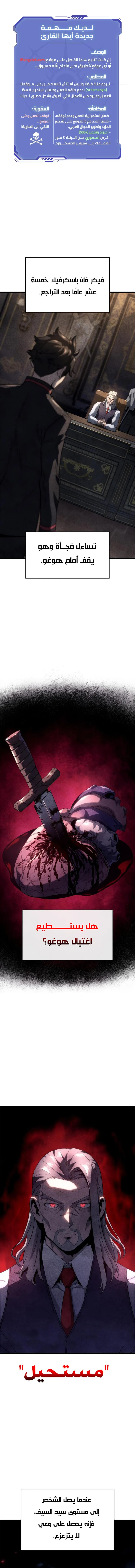 Read Revenge of the IronBlooded Sword Hound AR Manga Online