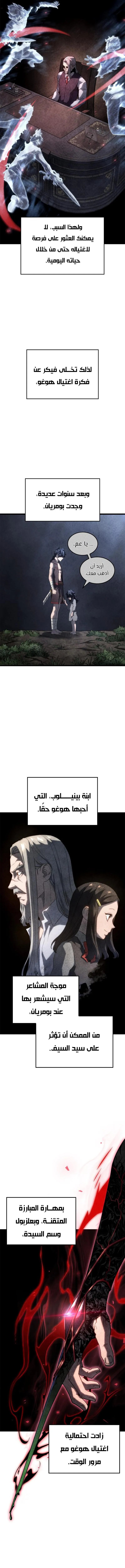 Read Revenge of the IronBlooded Sword Hound AR Manga Online