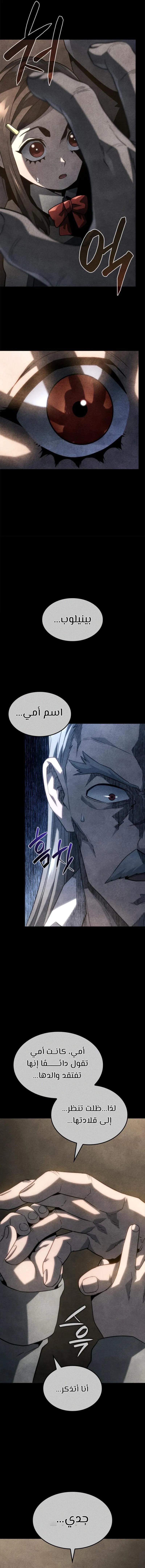 Read Revenge of the IronBlooded Sword Hound AR Manga Online