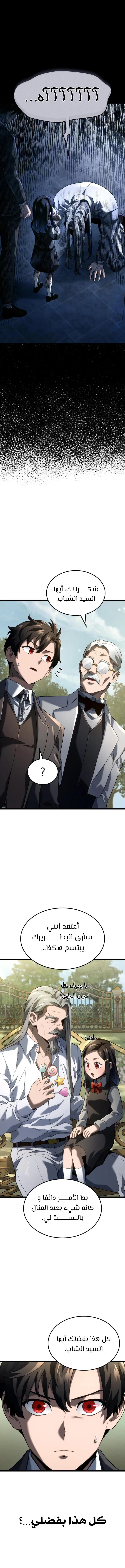 Read Revenge of the IronBlooded Sword Hound AR Manga Online