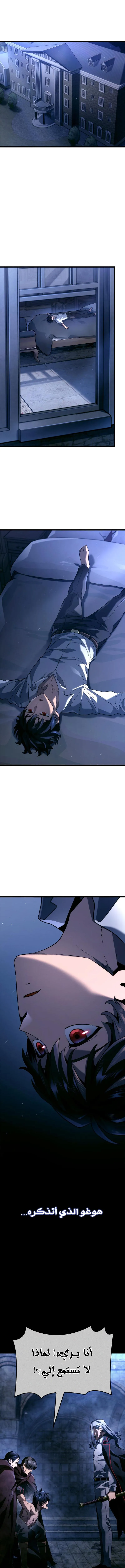 Read Revenge of the IronBlooded Sword Hound AR Manga Online